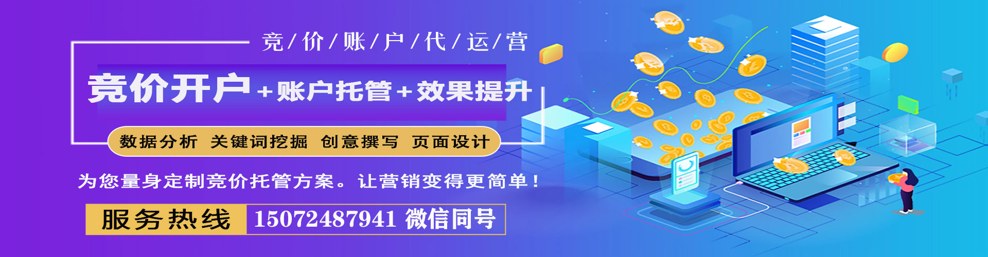 鼓山百度广告竞价